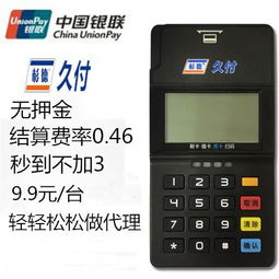 杉德pos机怎么设置,杉德pos机使用教程 杉德pos机怎么设置,杉德pos机使用教程