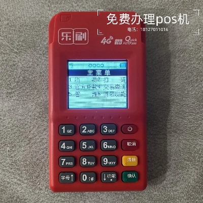 POS机免密码刷卡方法分享，POS机刷卡技巧大揭秘