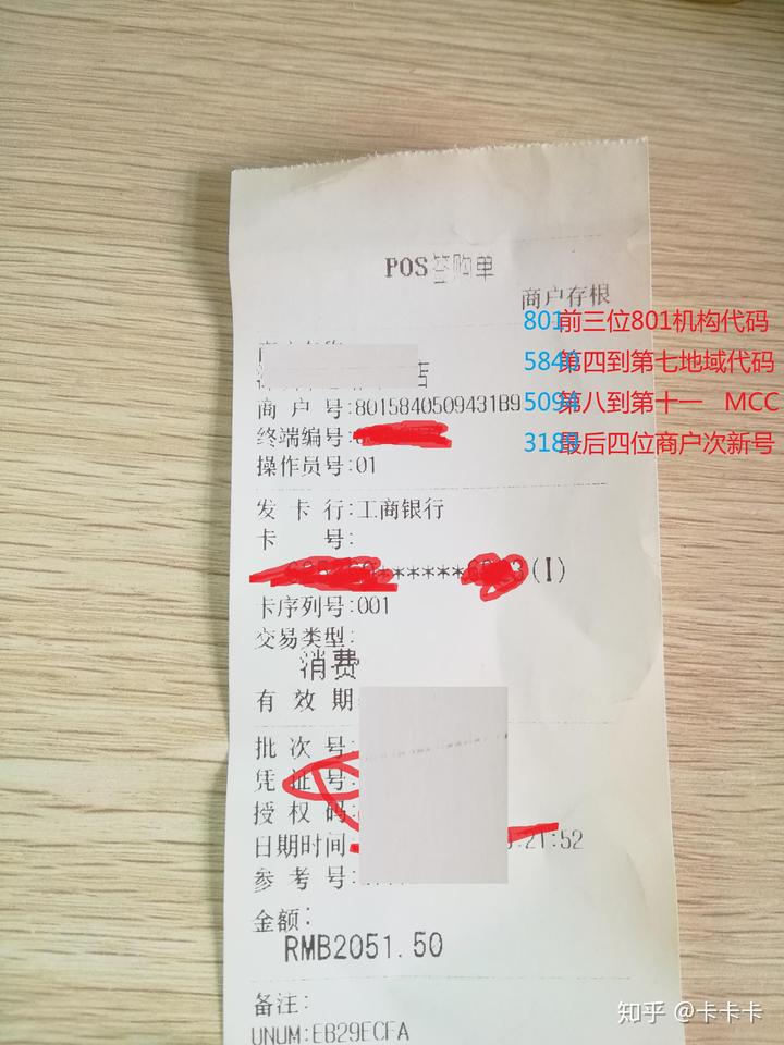 电签pos机怎么打签购单（电子签名pos机操作指南）