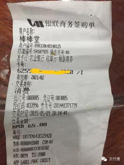 电签pos机怎么打签购单（电子签名pos机操作指南）