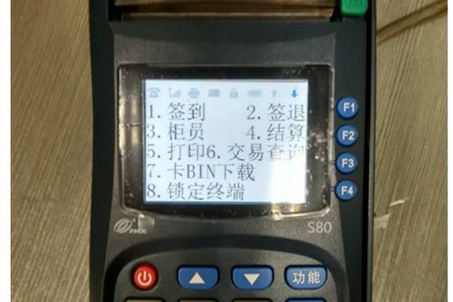 POS机消费单怎么打印(POS机消费单打印方法) POS机消费单怎么打印(POS机消费单打印方法)