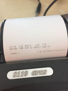 POS机消费单怎么打印(POS机消费单打印方法) POS机消费单怎么打印(POS机消费单打印方法)