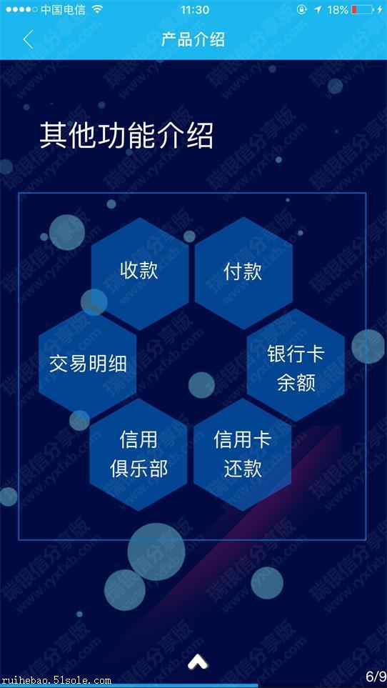 瑞银信的POS机性能如何,瑞银信POS机使用体验分享 瑞银信的POS机性能如何,瑞银信POS机使用体验分享