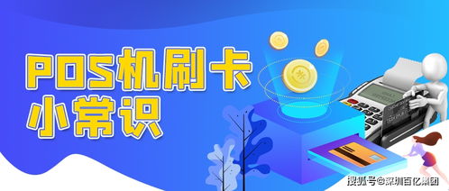 POS机整治方法有哪些,如何保护POS机安全