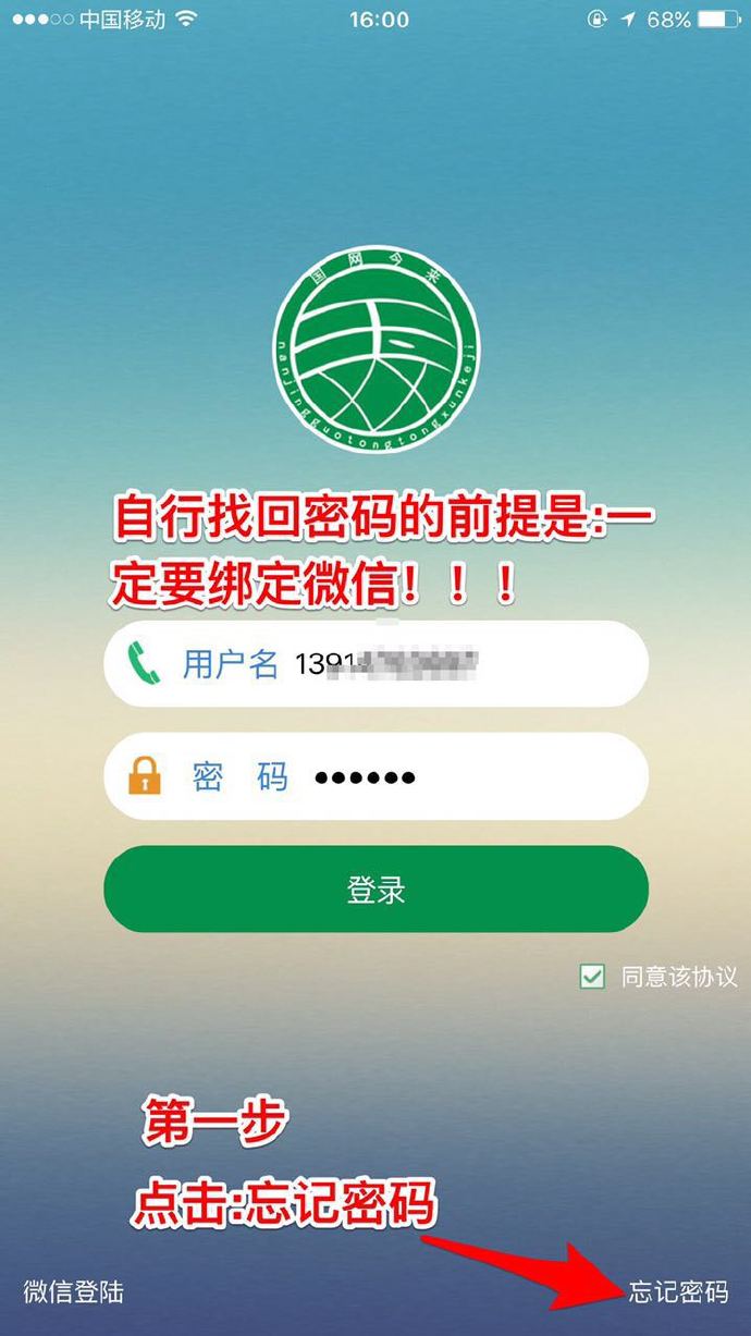 POS机4G网络连接步骤详解，POS机4G网络设置操作指南