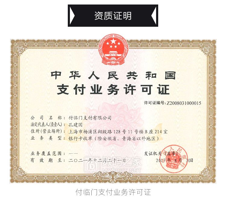 福临门POS机如何操作,福临门POS机使用教程 福临门POS机如何操作,福临门POS机使用教程