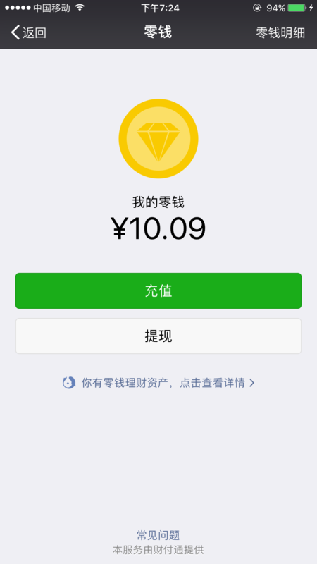 微信发的pos机怎么退pos机(退货退款流程详解) 微信发的pos机怎么退pos机(退货退款流程详解)