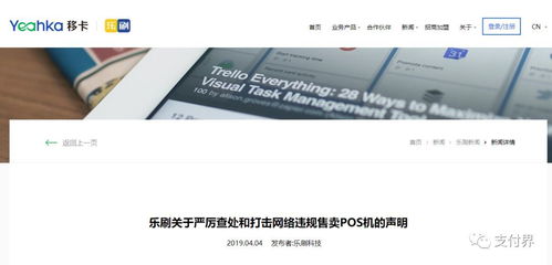 POS机代理怎么宣传(POS机代理推广攻略) POS机代理怎么宣传(POS机代理推广攻略)