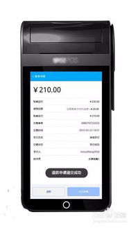 POS机如何操作退款给客户,POS机退款流程详解