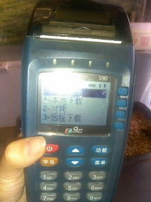 POS机重新签到步骤详解,快速解决POS机签到问题 POS机重新签到步骤详解,快速解决POS机签到问题