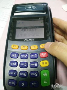 pos机怎么注销退手续费(POS机退费操作指南) pos机怎么注销退手续费(POS机退费操作指南)