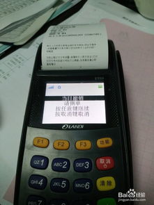 pos机怎么注销退手续费(POS机退费操作指南) pos机怎么注销退手续费(POS机退费操作指南)