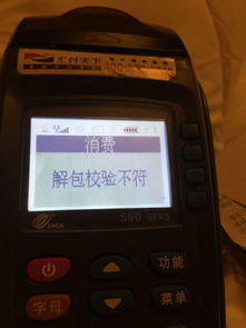 pos机怎么刷不出来(解决pos机无法刷卡问题) pos机怎么刷不出来(解决pos机无法刷卡问题)