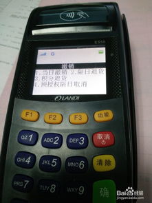 个人pos机怎么注销（个人pos机注销操作步骤）