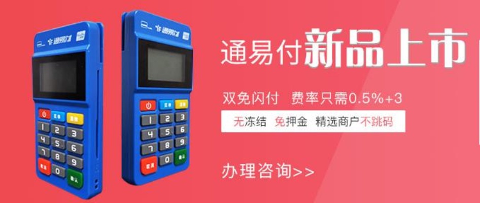 随付通POS机性能如何,随付通POS机用户评价 随付通POS机性能如何,随付通POS机用户评价