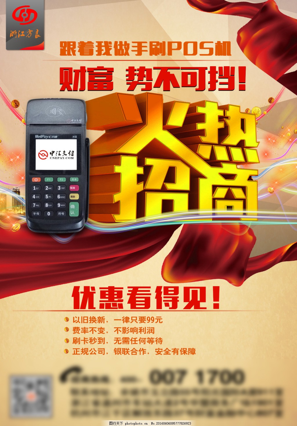 招行POS机使用指南,招行POS机操作步骤详解 招行POS机使用指南,招行POS机操作步骤详解