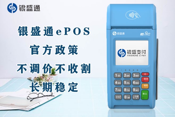 银盛宝POS机被骗怎么办，遭遇POS机诈骗应该怎么处理