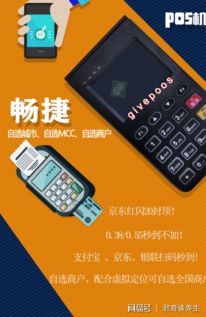 郑州银联POS机使用体验分享,郑州银联POS机优缺点对比 郑州银联POS机使用体验分享,郑州银联POS机优缺点对比