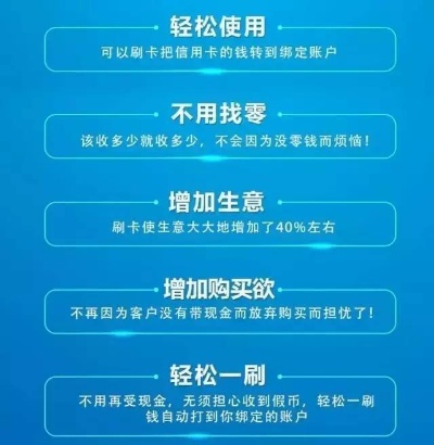 做POS机怎么推广赚钱(POS机推广赚钱的方法) 做POS机怎么推广赚钱(POS机推广赚钱的方法)