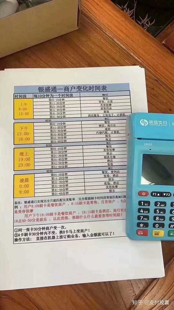 POS机商户跳码怎么解决,POS机跳商户的处理方法 POS机商户跳码怎么解决,POS机跳商户的处理方法