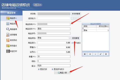 pos收银机怎么录入商品(详细教程) pos收银机怎么录入商品(详细教程)