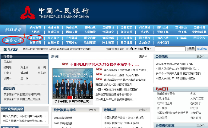 POS机机号查询方法大全，快速查询POS机机号步骤