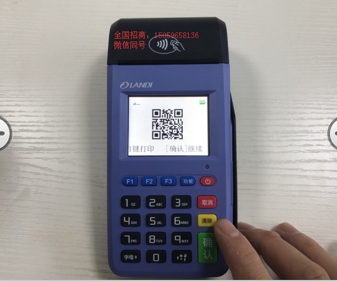 联迪pos机e350使用教程，联迪pos机e350功能介绍