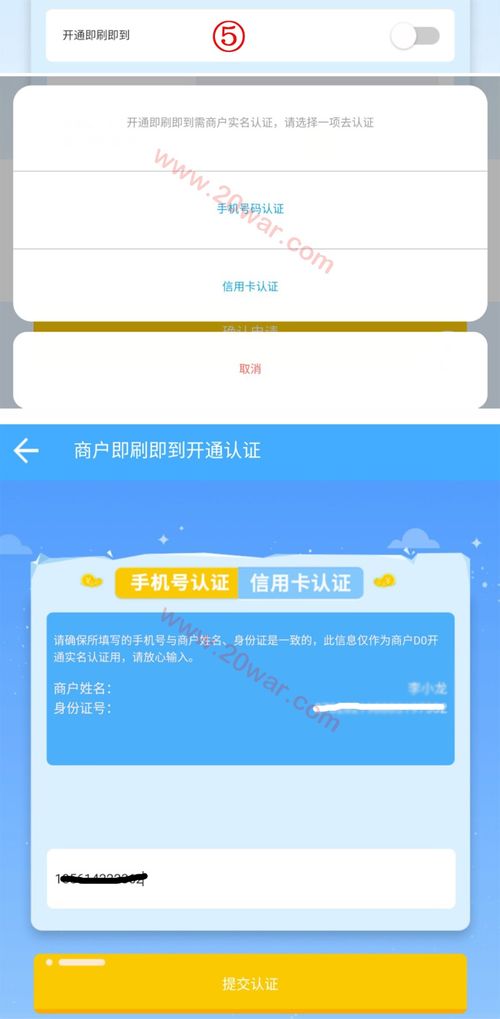 POS机激活费如何追回,POS机激活费退款流程详解