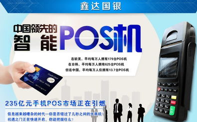 POS机查询历史交易记录方法,POS机查询消费明细步骤 POS机查询历史交易记录方法,POS机查询消费明细步骤