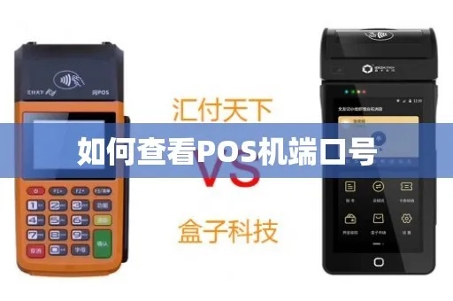 pos机串口怎么检查（解决pos机串口问题的方法）