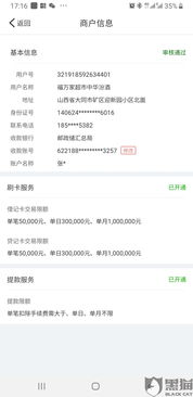POS机涉嫌欺诈如何投诉,POS机欺诈投诉流程详解 POS机涉嫌欺诈如何投诉,POS机欺诈投诉流程详解