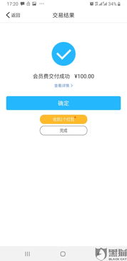 POS机涉嫌欺诈如何投诉,POS机欺诈投诉流程详解 POS机涉嫌欺诈如何投诉,POS机欺诈投诉流程详解