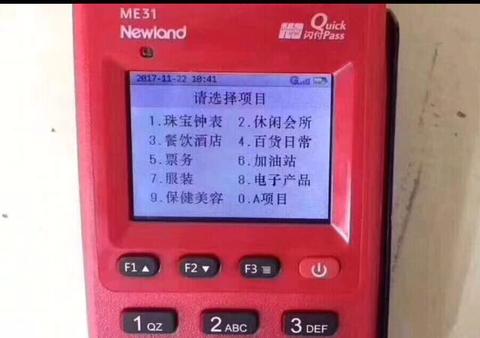 自选商户pos机怎么用（详细操作步骤）