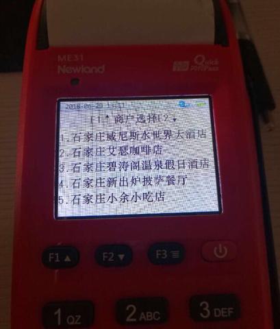 自选商户pos机怎么用（详细操作步骤）