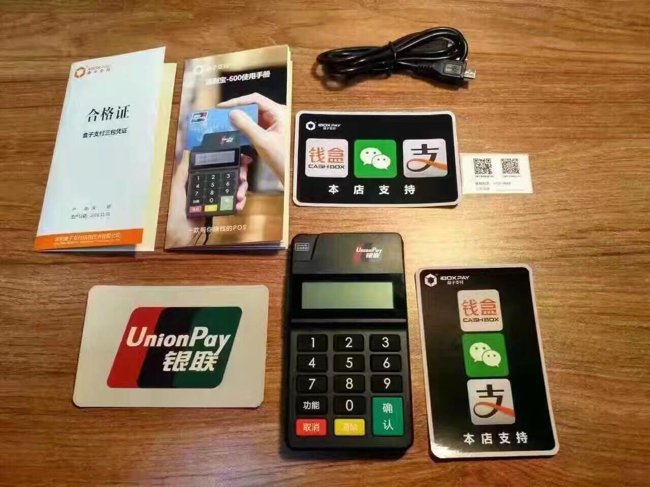 怎么能免费申请POS机（POS机免费申请攻略）