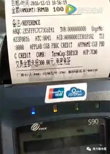 怎样避免POS机刷黑卡,POS机刷黑卡的防范措施