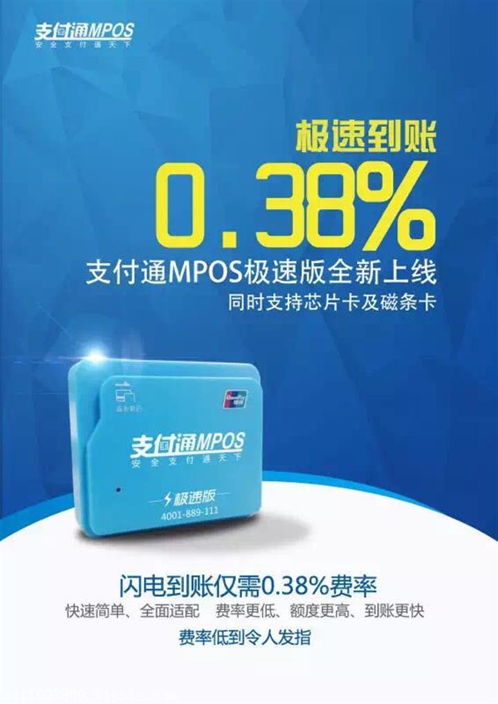 手刷POS机怎么兴起的（探讨手刷POS机在支付行业的发展历程）