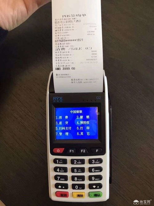 POS机调单开通步骤详解,POS机调单处理流程说明 POS机调单开通步骤详解,POS机调单处理流程说明