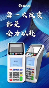 银盛pos机如何获取收款码,银盛pos机收款流程详解
