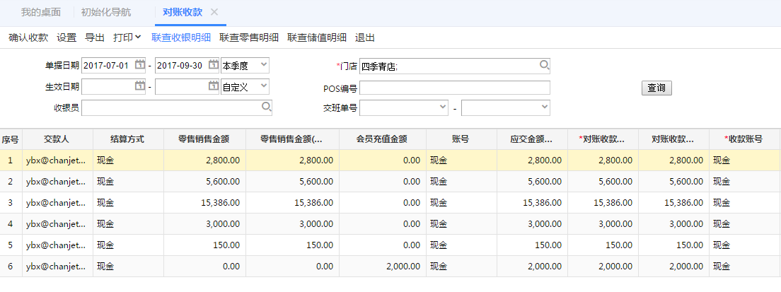 POS机交款步骤详解，POS机交款注意事项