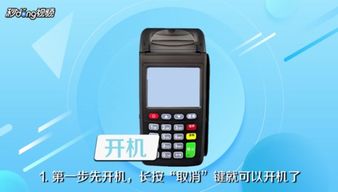 刷卡pos机怎么使用（新手使用指南）