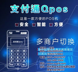 瑞刷pos机怎么用（详细操作指南）