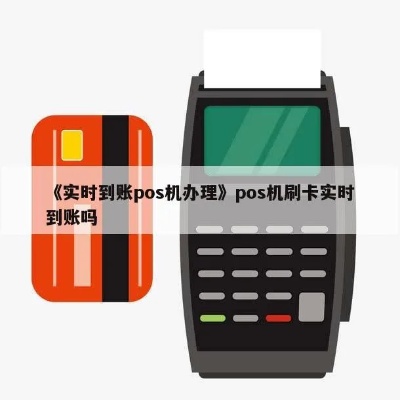 现代pos机没到账怎么处理,现代pos机资金未到账解决方法 现代pos机没到账怎么处理,现代pos机资金未到账解决方法