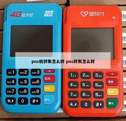 pos机怎么空转（解决POS机闲置问题的方法）