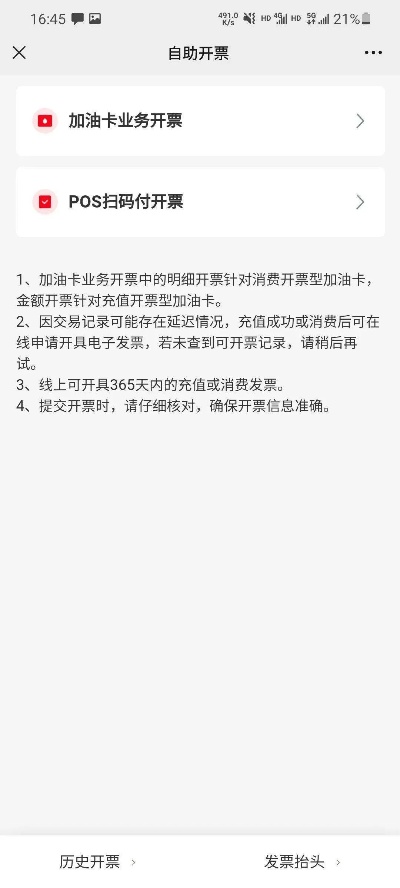 小pos机如何进行发票开具操作,小pos机开票步骤详解 小pos机如何进行发票开具操作,小pos机开票步骤详解