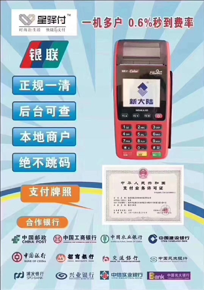 POS机如何操作，POS机使用教程详解