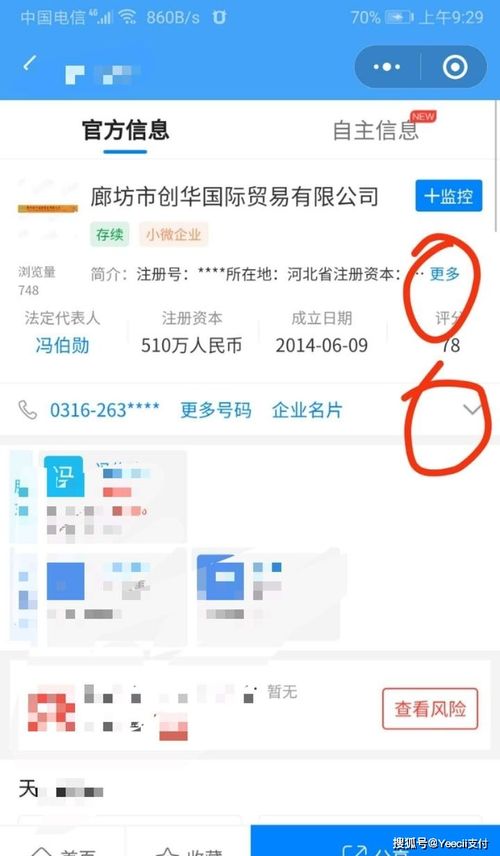 POS机号码查询方法详解，POS机号码查找技巧分享