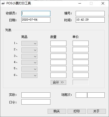 怎么写POS机证明格式范本,POS机交易凭证样板填写方法 怎么写POS机证明格式范本,POS机交易凭证样板填写方法