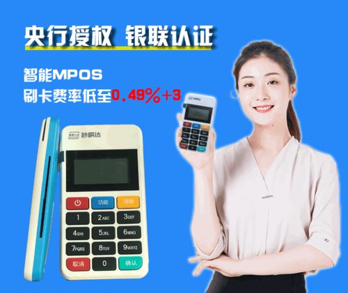 微信pos机申请流程，微信pos机费用及申请条件