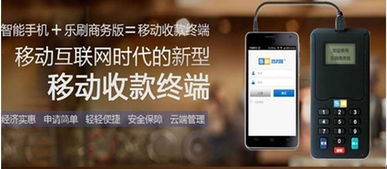 乐刷pos机储蓄收费标准,乐刷pos机储蓄功能使用指南 乐刷pos机储蓄收费标准,乐刷pos机储蓄功能使用指南